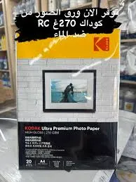Kodak Ultra Premium photo paper 270g RC